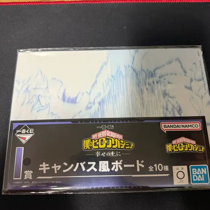 [BUNJANG] Ichiban Kuji My Hero Academia Prize I Canvas Board Izuku Midoriya / 제일복권 나히아 I상 캔버스 보드 미도리야