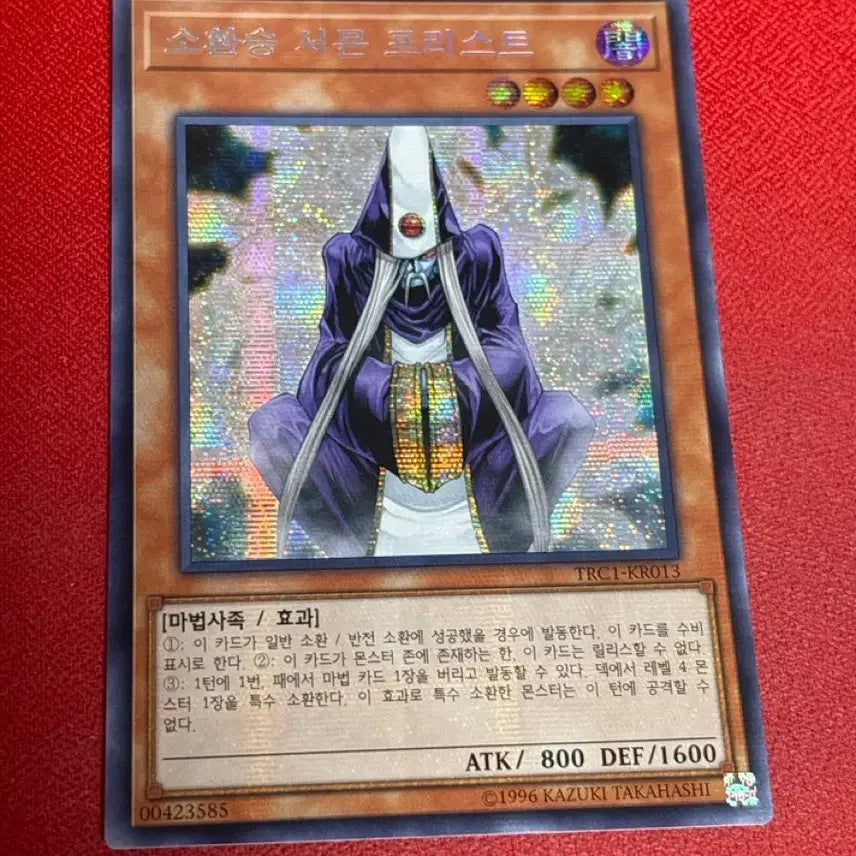 [BUNJANG] Yu-Gi-Oh! Summoner Monk Secret Rare TRC1-KR013 / 유희왕 소환승서몬프리스트 시크 trc1-kr013