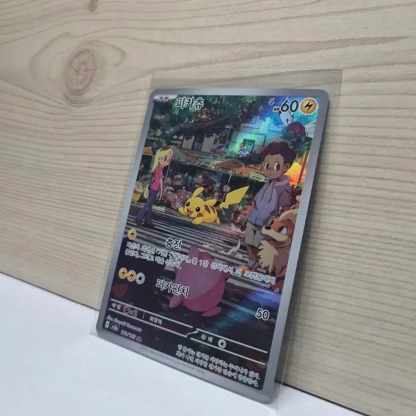 [BUNJANG] Pikachu AR Graded Card / [S급/등급추천] 피카츄 AR