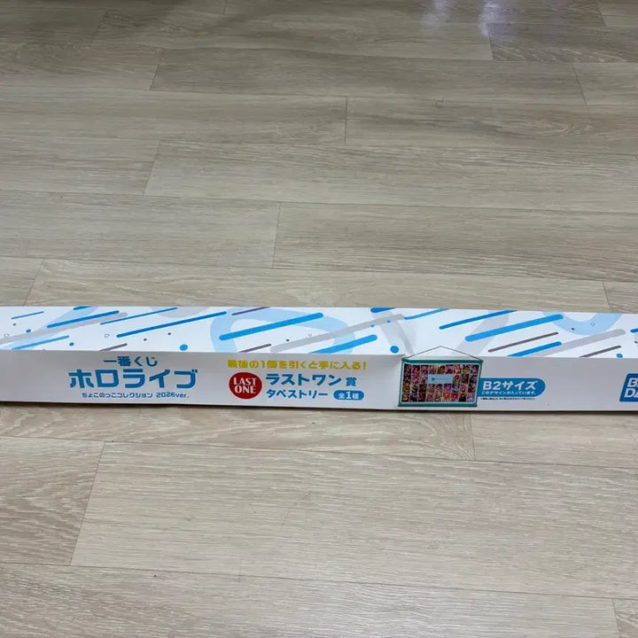 [BUNJANG] Hololive Ichiban Kuji Bundle Set / 홀로라이브 제일복권 일괄