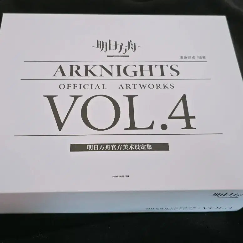[BUNJANG] Arknights Official Art Book Vol. 4 Special Edition / 명일방주 설정집(아트북) 4탄 특별판