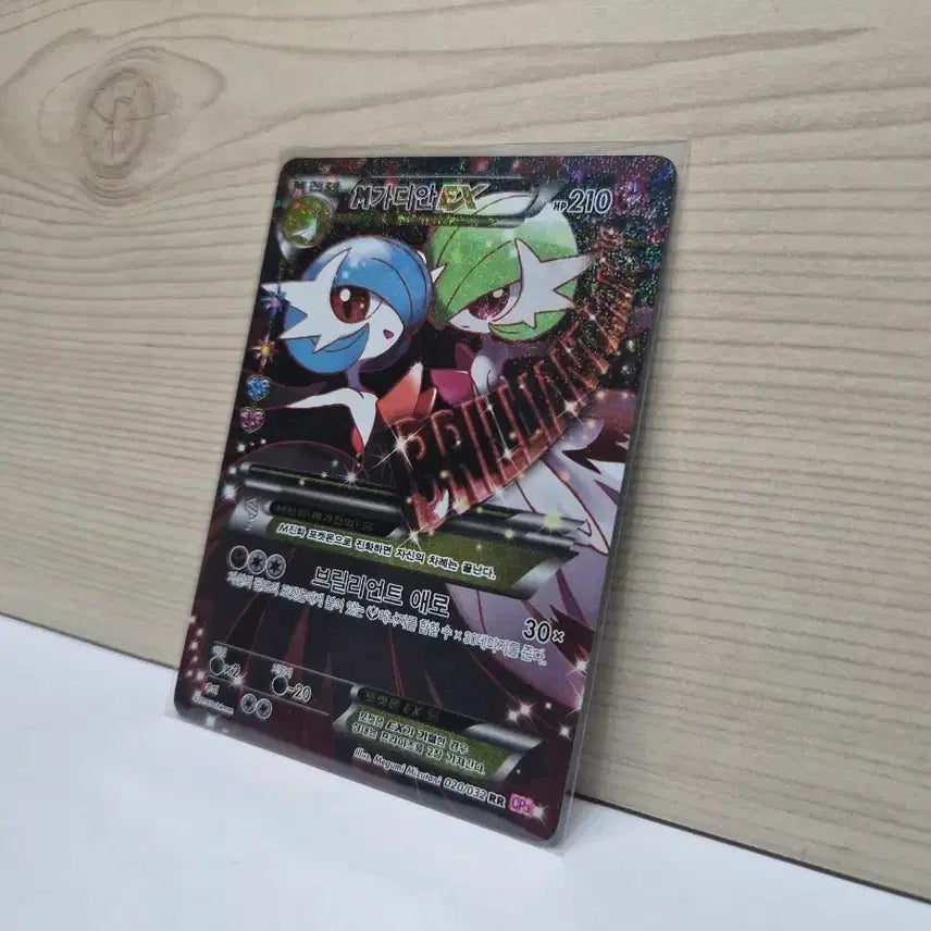 [BUNJANG] M Gardevoir EX (S-Class) / [S-급] 심쿵 M가디안EX