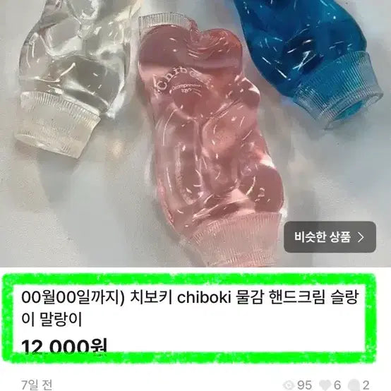 [SOLD OUT] 튀김빵 두리안 크런치 슬랑이 말랑이