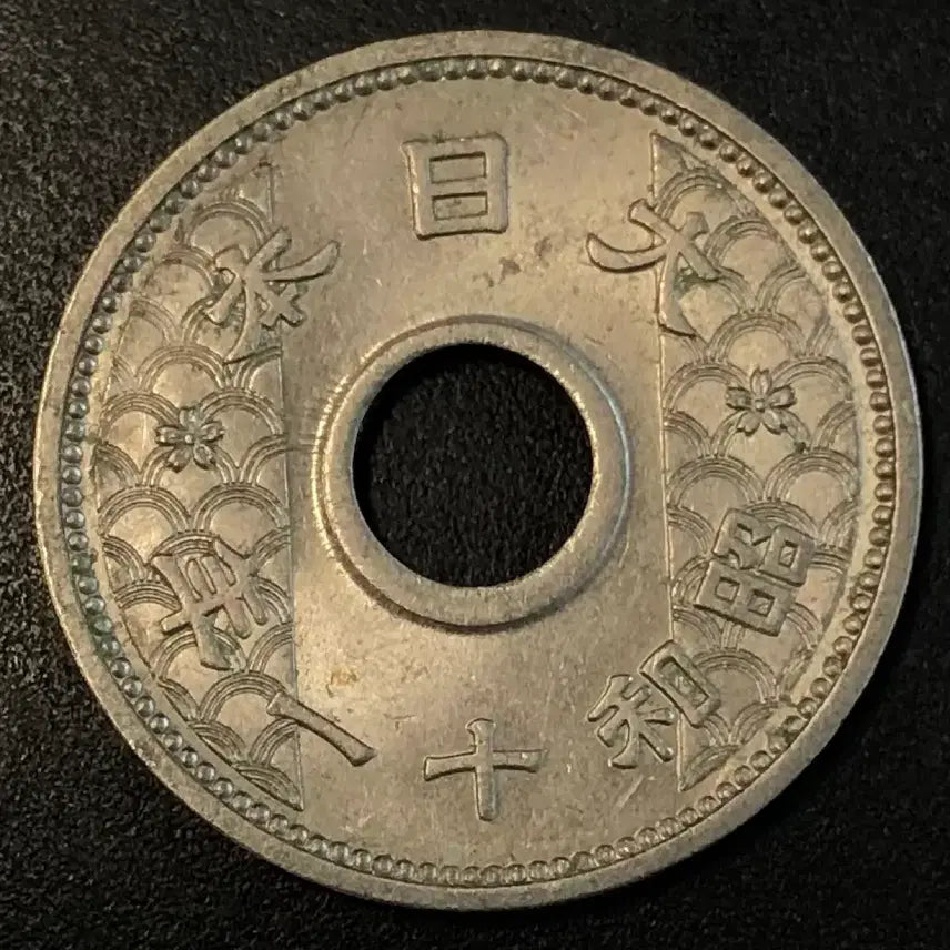 [BUNJANG] Japan 10 Sen Coin (Showa Year 11) / 쇼와11년 일본 10전 동전 w1901