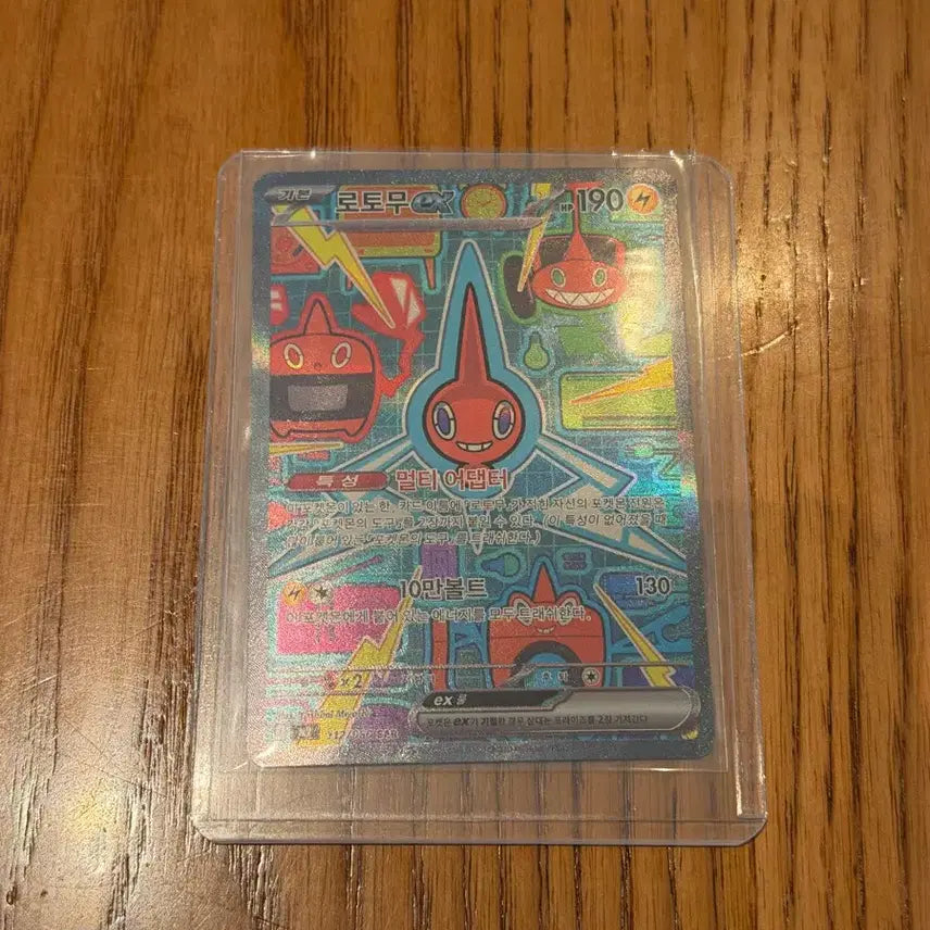 [BUNJANG] Pokemon Card Rotom SAR 112/080 / 포켓몬카드 로토무 sar 112/080