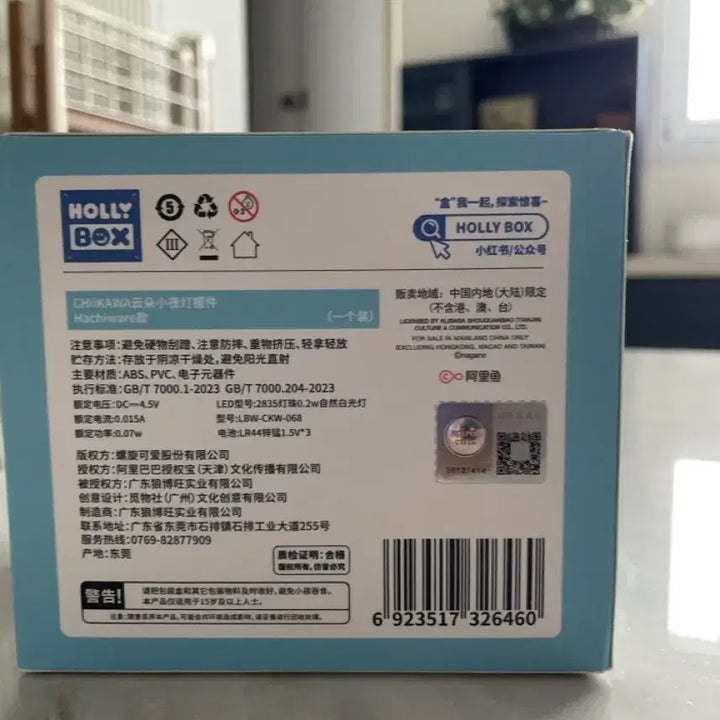 [BUNJANG] Chiikawa Hachiware Cat Cloud Mood Lamp (Sealed) / 먼작귀 치이카와 하치와레 가르마 고양이 구름 무드등 미개봉