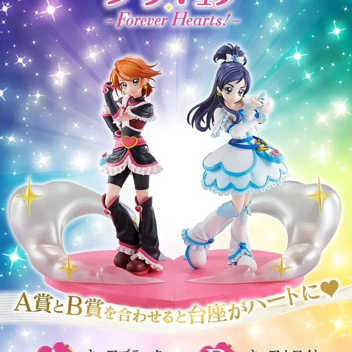 [BUNJANG] Pretty Cure Ichiban Kuji Figure Set A &amp; B (Cure Black, Cure White) / 프리큐어 이치방쿠지 피규어 A상 B상 블랙 화이트