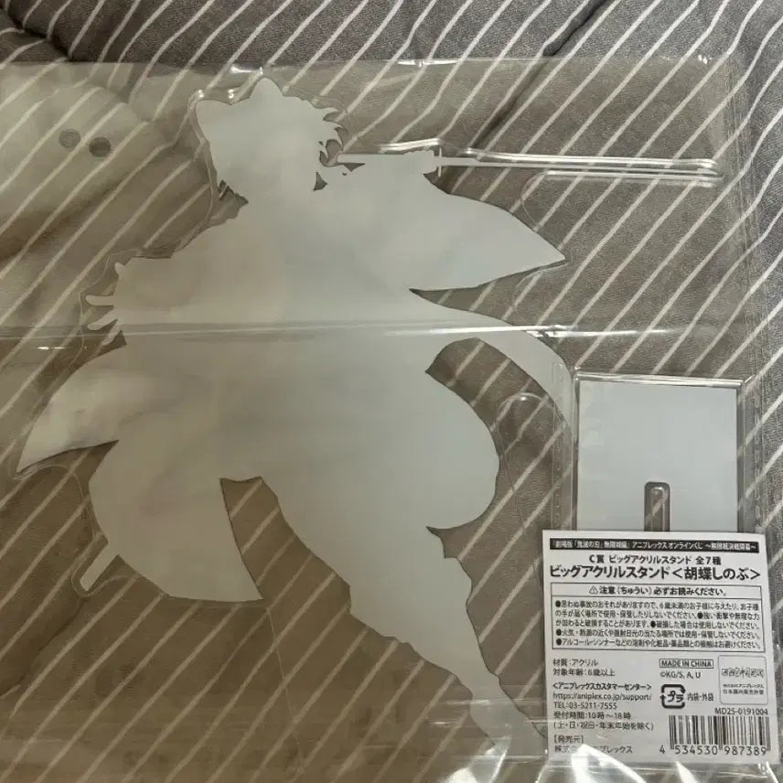 [BUNJANG] Demon Slayer Aniplex Web KUJI C Prize Big Acrylic Stand Shinobu Kocho / 귀멸의 칼날 애니플렉스 웹 쿠지 C상 빅 아크릴스탠드 코쵸우 시노부