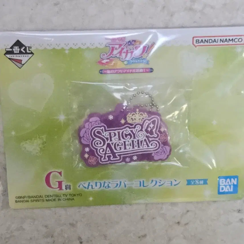 [BUNJANG] Aikatsu! Stars! Ran Shibuki Purple Ichiban Kuji G Prize Frame Card Spicy / 아이카츠 아이엠스타 시부키 란 보라 이치방쿠지 G상 프레 카드 스파이시