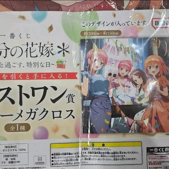 [BUNJANG] The Quintessential Quintuplets Last One Hyper Megacross / 5등분의 신부 라스트원 하이퍼 메가크로스