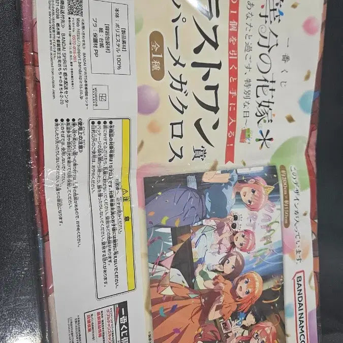 [BUNJANG] The Quintessential Quintuplets Last One Hyper Megacross / 5등분의 신부 라스트원 하이퍼 메가크로스