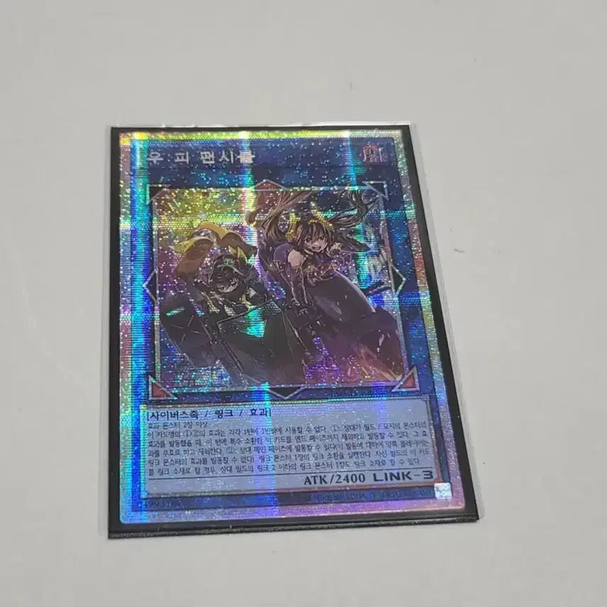 [BUNJANG] Yu-Gi-Oh! Phantasm Corruptor Artwork - Ghost Rare / 유희왕 우피 팬시볼 프시크