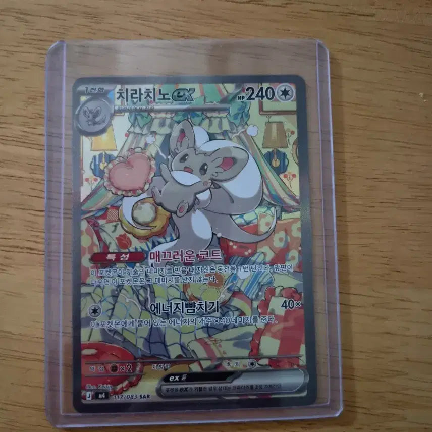[BUNJANG] Pokemon Card Chandelure ex SAR / 포켓몬카드 치라치노 ex sar (상태s급)