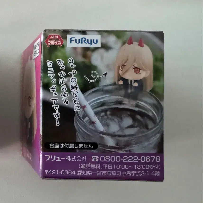 [BUNJANG] Chainsaw Man Power Petit Hikage Figure (Sealed) / 체인소맨 파워 쁘띠 힛카게 미니 힛카게 미개봉