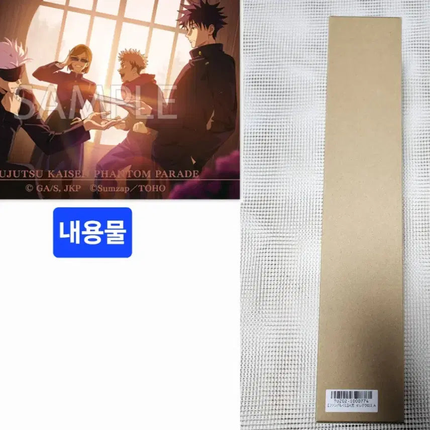 [BUNJANG] Jujutsu Kaisen Fanfare Lottery A Prize Multicloth Gojo Satoru (Sealed) / 미개봉 ) 주술회전 판파레 쿠지 A상 멀티크로스 고죠 사토루