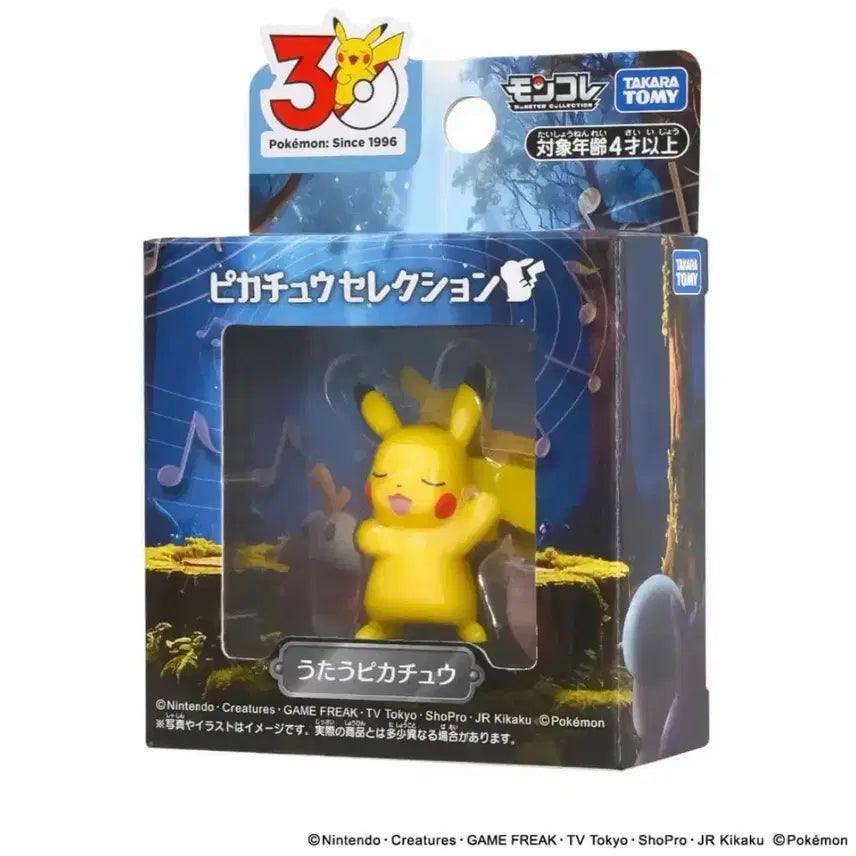 [BUNJANG] Pokemon Academy 30th Anniversary Singing Pikachu Figure (Sealed) / 포켓몬 아카데미 30주년 기념 노래하는 피카츄 피규어 미개봉 새상품