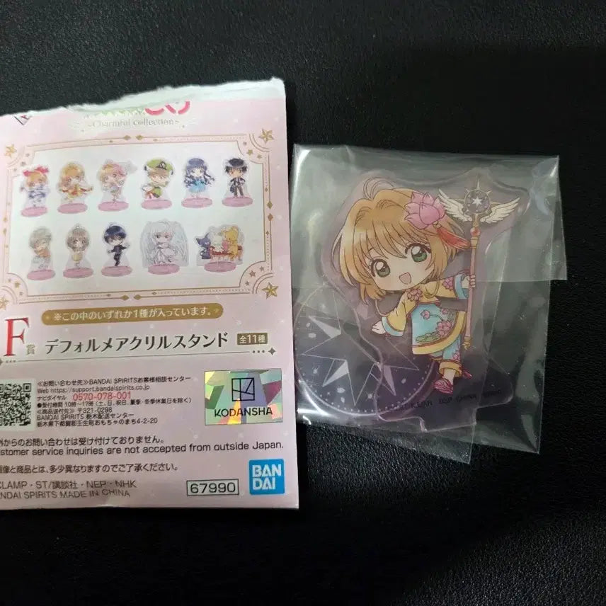 [BUNJANG] Ichiban Kuji Cardcaptor Sakura Deformed Acrylic Stand Cherry / 이치방쿠지 카드캡터사쿠라 아크릴스탠드