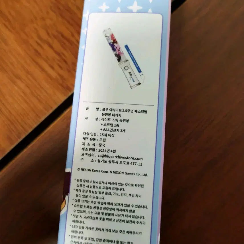 [BUNJANG] Blue Archive 2.5th Anniversary Festival Light Stick / 블루아카이브 2.5주년 페스티벌 응원봉 라이트 스틱