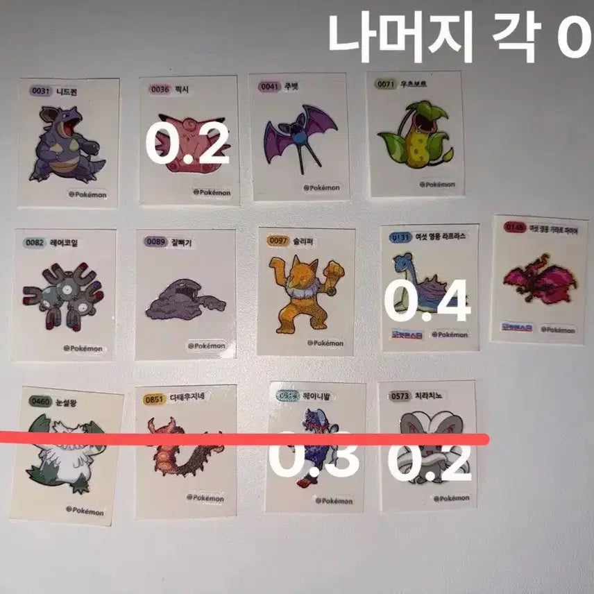 [SOLD OUT] 포켓몬 띠부씰