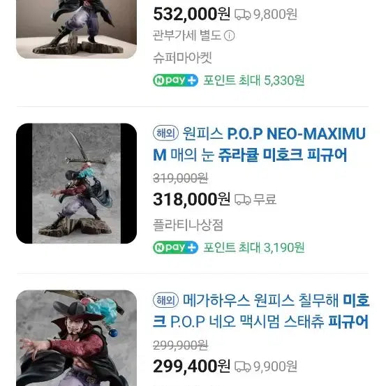 [BUNJANG] MegaHouse POP Mihawk Figure (Sealed) / 메가하우스 POP 미호크 피규어 미개봉 새상품팔아요