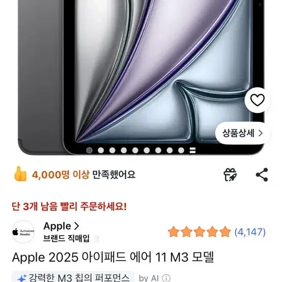 [BUNJANG] Apple iPad Air 11-inch (2025) M3 128GB Space Gray / 아이패드 에어11 2025 M3