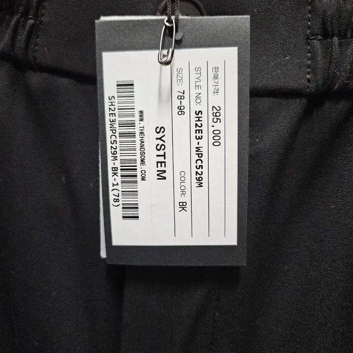 [BUNJANG] System Homme 24SS Tapered Fit Banding Pants Black / 시스템옴므 24SS 테이퍼드핏 밴딩 팬츠 블랙 78