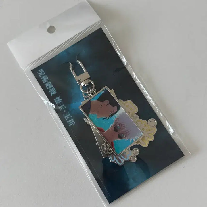 [BUNJANG] Jujutsu Kaisen Popup Fair Scene Metal Keyring / 주술회전 팝업 고죠 게토 페어씬 메탈키링 회옥옥절