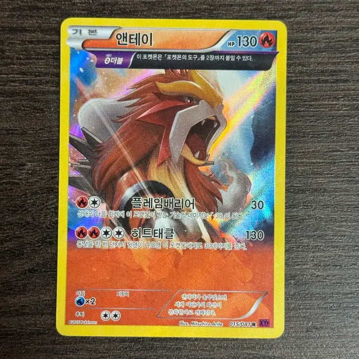 [BUNJANG] Pokemon TCG Entei R Card (2015 XY7) / 포켓몬카드 앤테이 판매 9