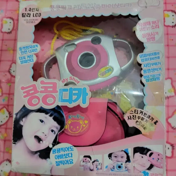 [BUNJANG] Young Toys Kong Kong Dica Pink / 영실업 콩콩디카 핑크색
