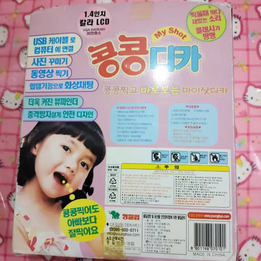 [BUNJANG] Young Toys Kong Kong Dica Pink / 영실업 콩콩디카 핑크색