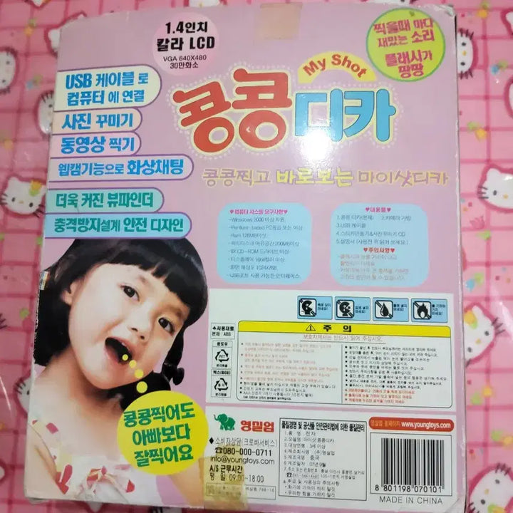 [BUNJANG] Young Toys Kong Kong Dica Pink / 영실업 콩콩디카 핑크색
