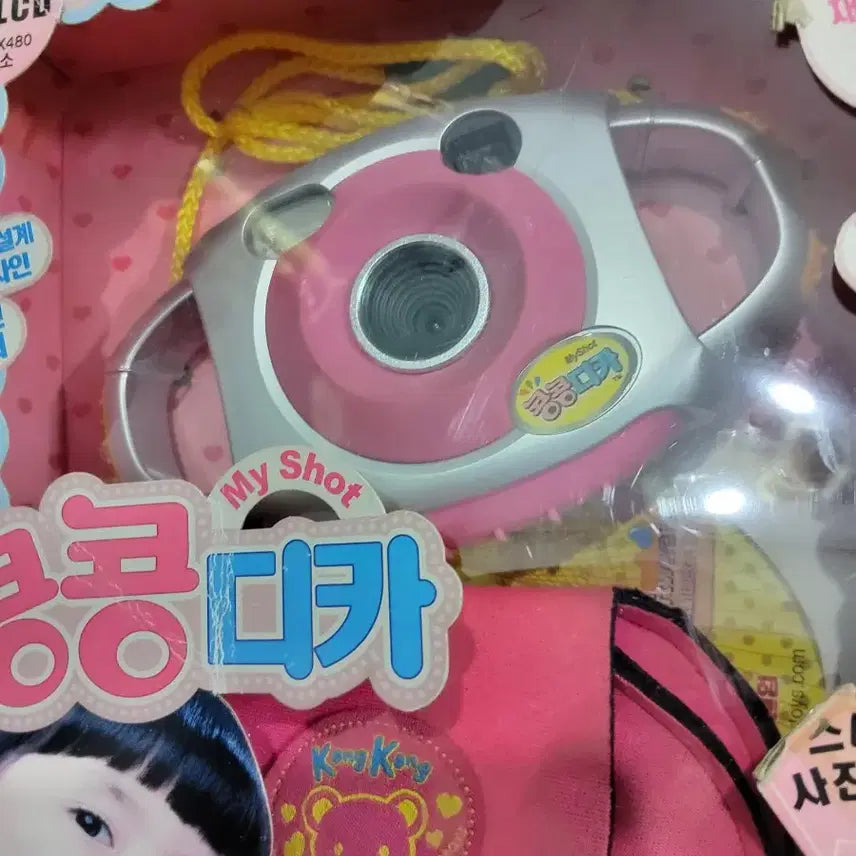 [BUNJANG] Young Toys Kong Kong Dica Pink / 영실업 콩콩디카 핑크색