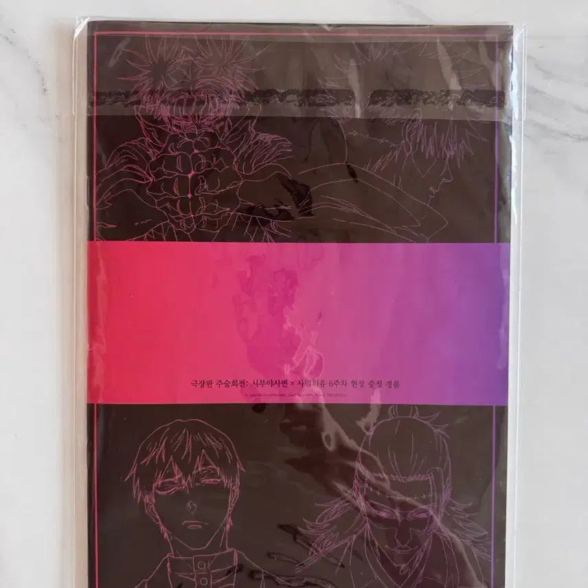 [BUNJANG] Jujutsu Kaisen 0 The Movie Special Edition Guidebook &amp; Artwork Book / 주술회전 사멸회유 극장판 특전 가이드북 아트워크북