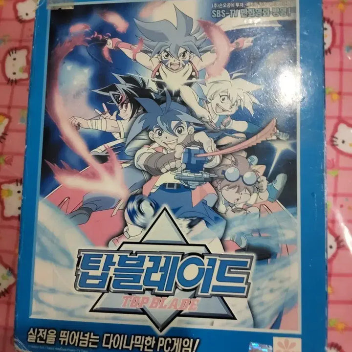 [BUNJANG] Beyblade PC Game / 탑블레이드 PC 게임 시디 고전