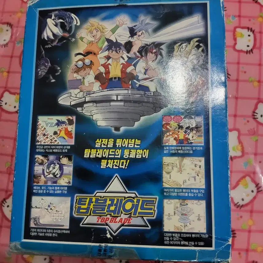 [BUNJANG] Beyblade PC Game / 탑블레이드 PC 게임 시디 고전