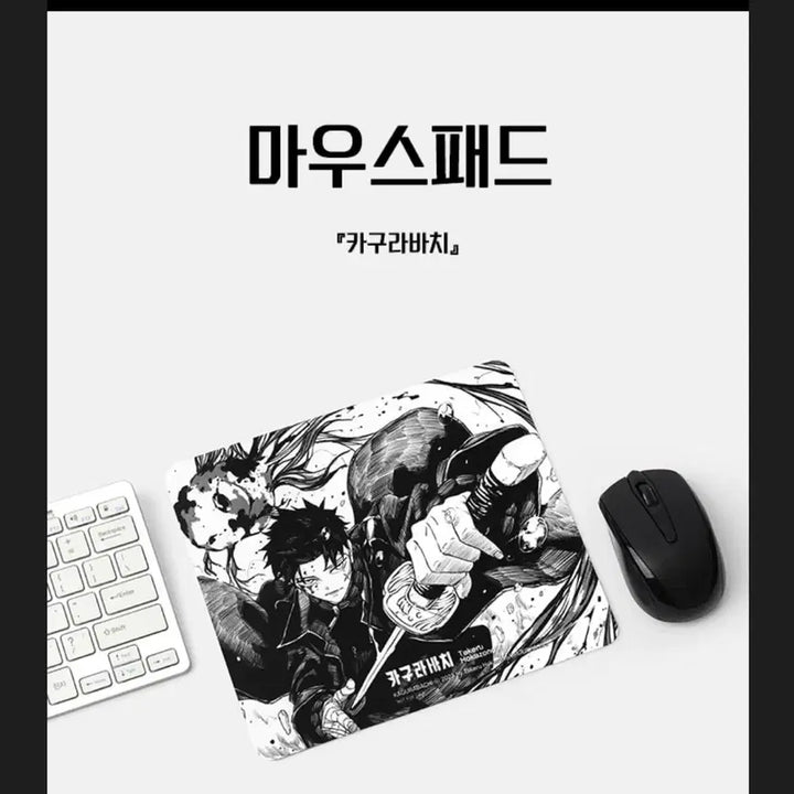 [BUNJANG] Kagurabachi Volume 4 Special Edition Mousepad / 카구라바치 마우스패드 특전 판매 양도