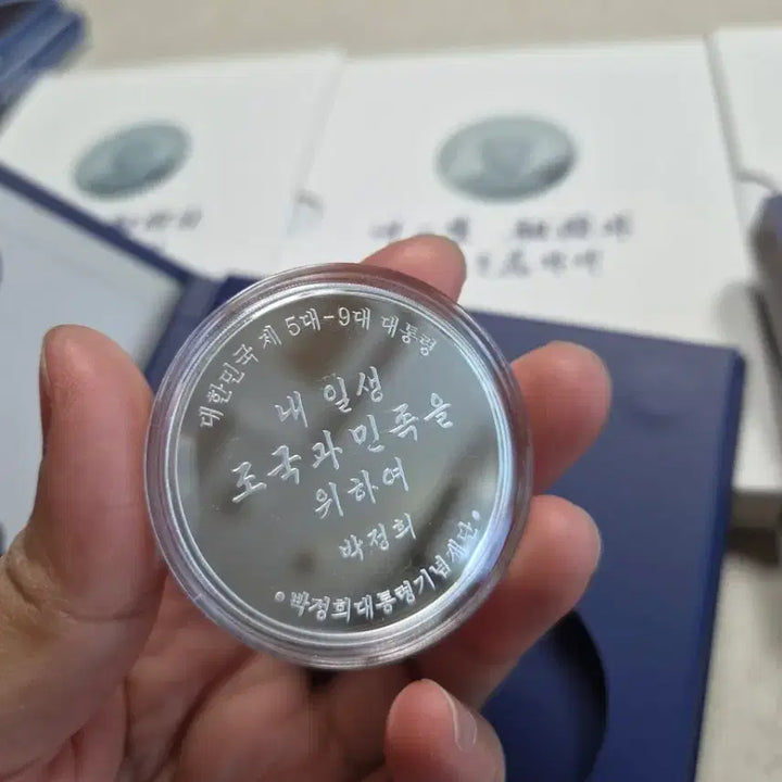 [BUNJANG] 2023 Park Chung Hee Presidential Commemorative Silver Medal / 2023 박정희 대통령 기념 은메달