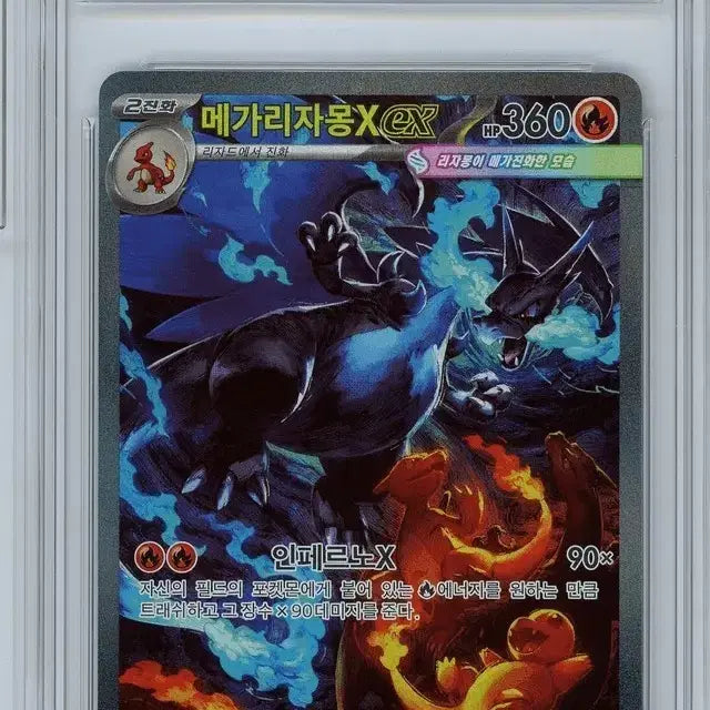 [BUNJANG] Mega Charizard X EX SAR BRG 9 Graded / 메가리자몽Xex sar BRG9등급