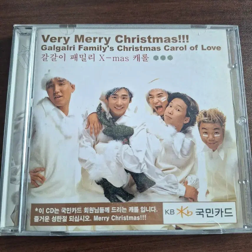 [BUNJANG] Galgal-i Family Carol Album / 갈갈이 패밀리 캐롤 앨범
