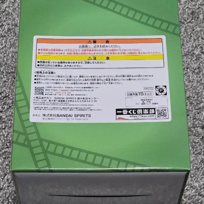 [BUNJANG] Crayon Shin-chan Movie Raffle Figure / 택포 7.5) 짱구 극장판 쿠지 라스트원 토페마