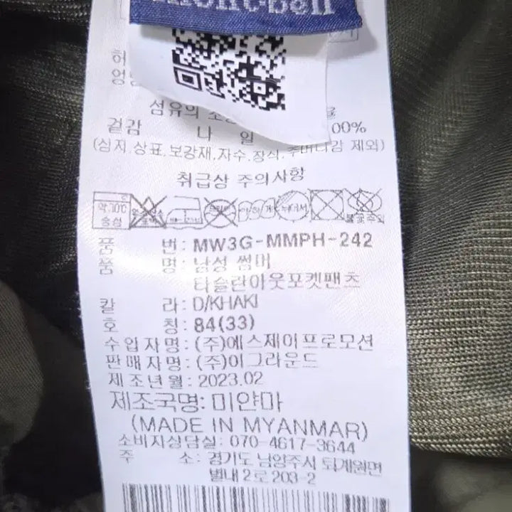 [BUNJANG] Montbell Taslan Pocket Cargo Shorts Olive / (착샷) 몽벨 타슬란 포켓 카고 반바지