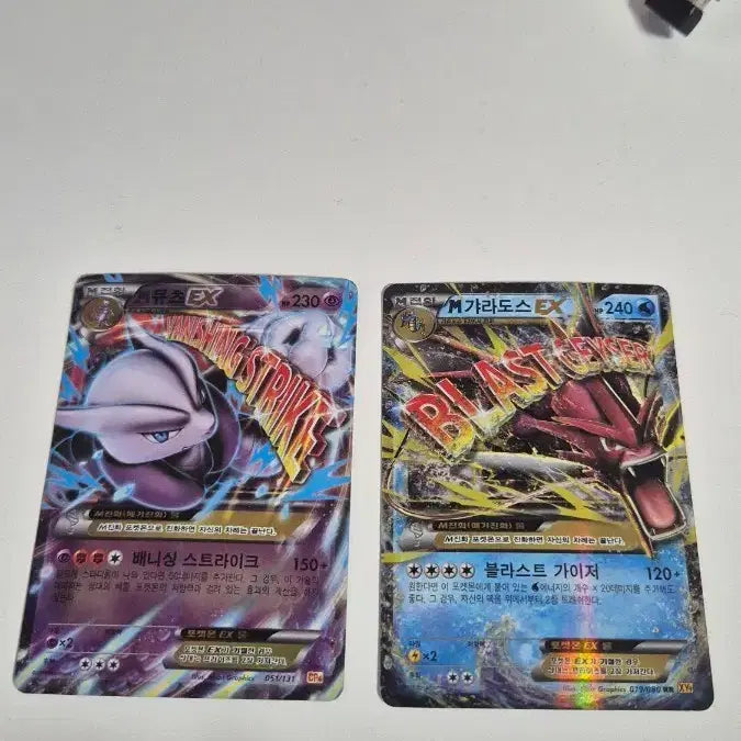 [BUNJANG] Pokemon Cards M Mewtwo EX, M Gyarados EX / 포켓몬카드 M뮤츠 EX, M갸라도스 EX 급처