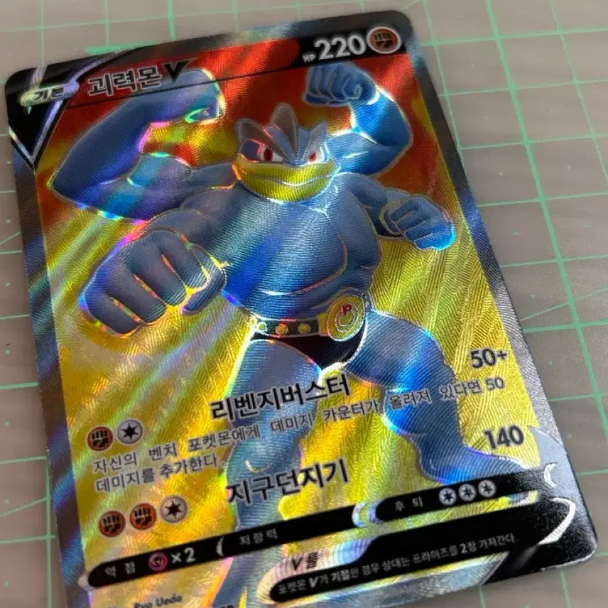[BUNJANG] Bundle Set: Machamp V, Stakataka VMAX, Urshifu Single Strike V, Garchomp VMAX / 일괄)괴력몬v/스트린더vmax/일격 우라오스v/보만다vmax
