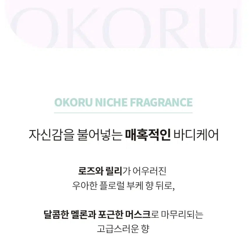[BUNJANG] Okoru Tuberose Aroma Mist 250ml (J&