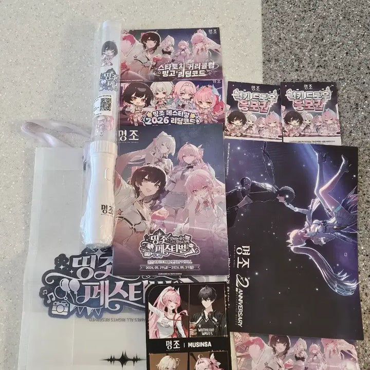 [BUNJANG] MYOJO 2nd Anniversary Festival Goods Bundle Set (Sealed) / 명조 2주년 페스티벌 웰컴키트, 굿즈 일괄