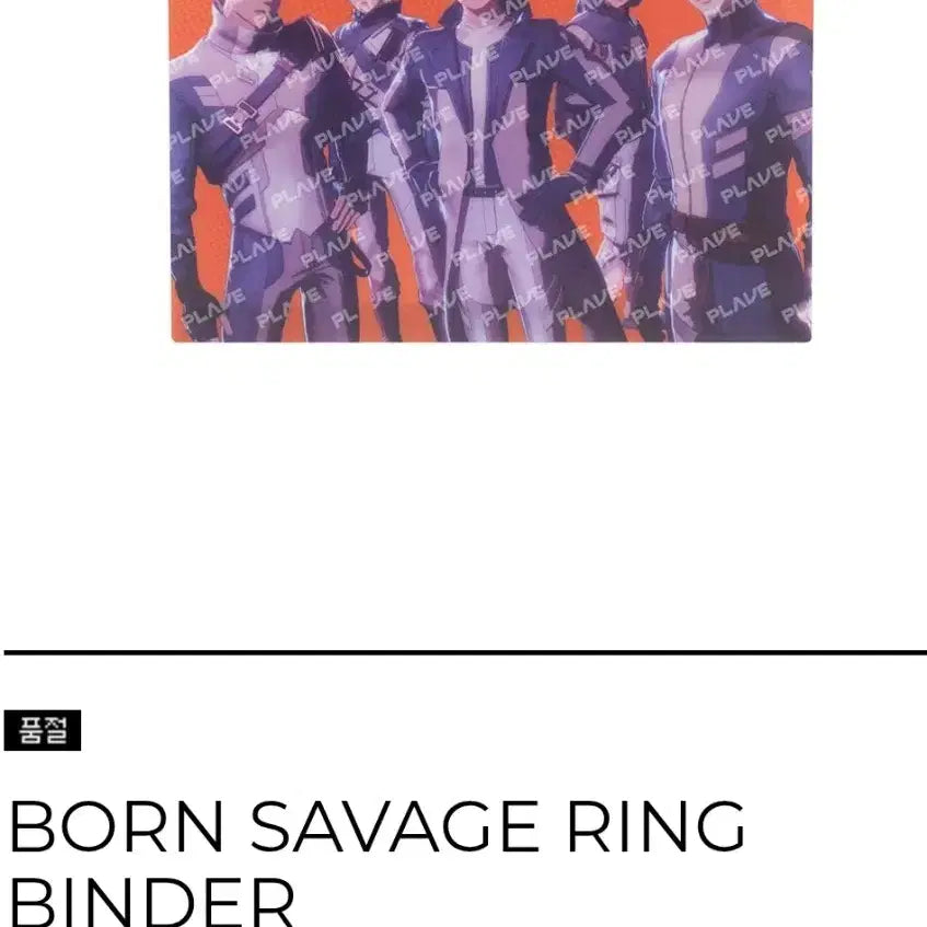 [BUNJANG] PLAVE Bon Voyage Binder / 플레이브 본세비지 바인더