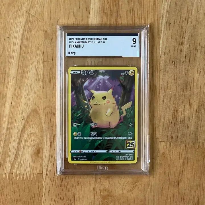 [BUNJANG] Pokemon 25th Anniversary Pikachu (Chubby Pikachu) BRG 9 Graded Card / 이번주만 4.5! 포켓몬카드 25주년 피카츄(뚱카츄) brg9 팝니다