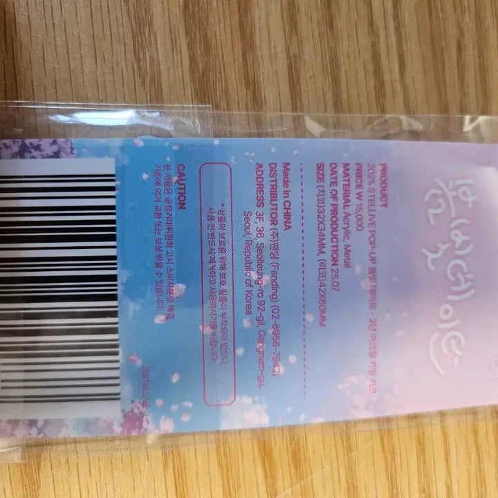 [BUNJANG] Stellive 2-Tier Keyring / 스텔라이브 2단 키링