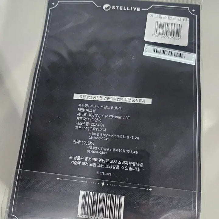 [BUNJANG] Stellive Akane Rize Acrylic Stand / 스텔라이브 아카네 리제 아크릴 스탠드