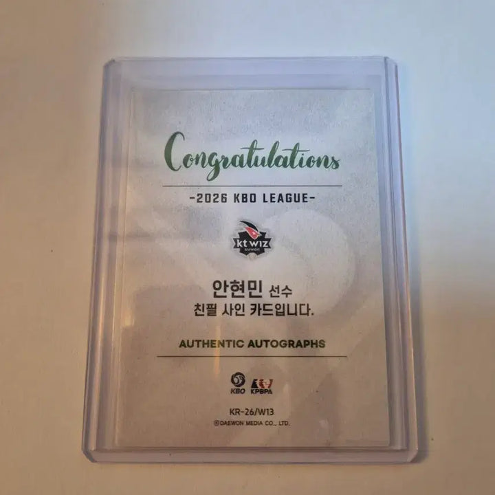 [BUNJANG] SCC KBO Baseball Card Park Hyun-min Autographed / SCC KBO 카드 KT 위즈 안현민 친필 사인 (오토) 카드